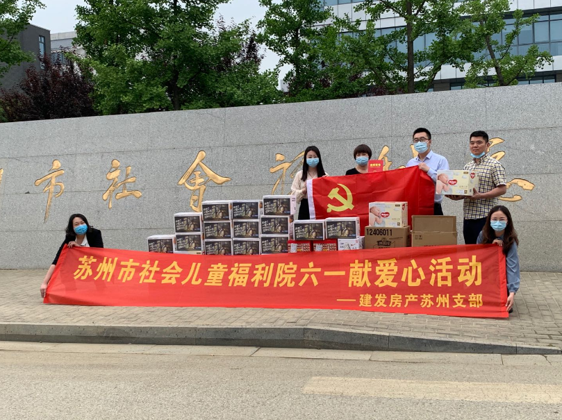蘇州黨支部聯合華東區(qū)域工(gōng)會開展六一獻愛心活動