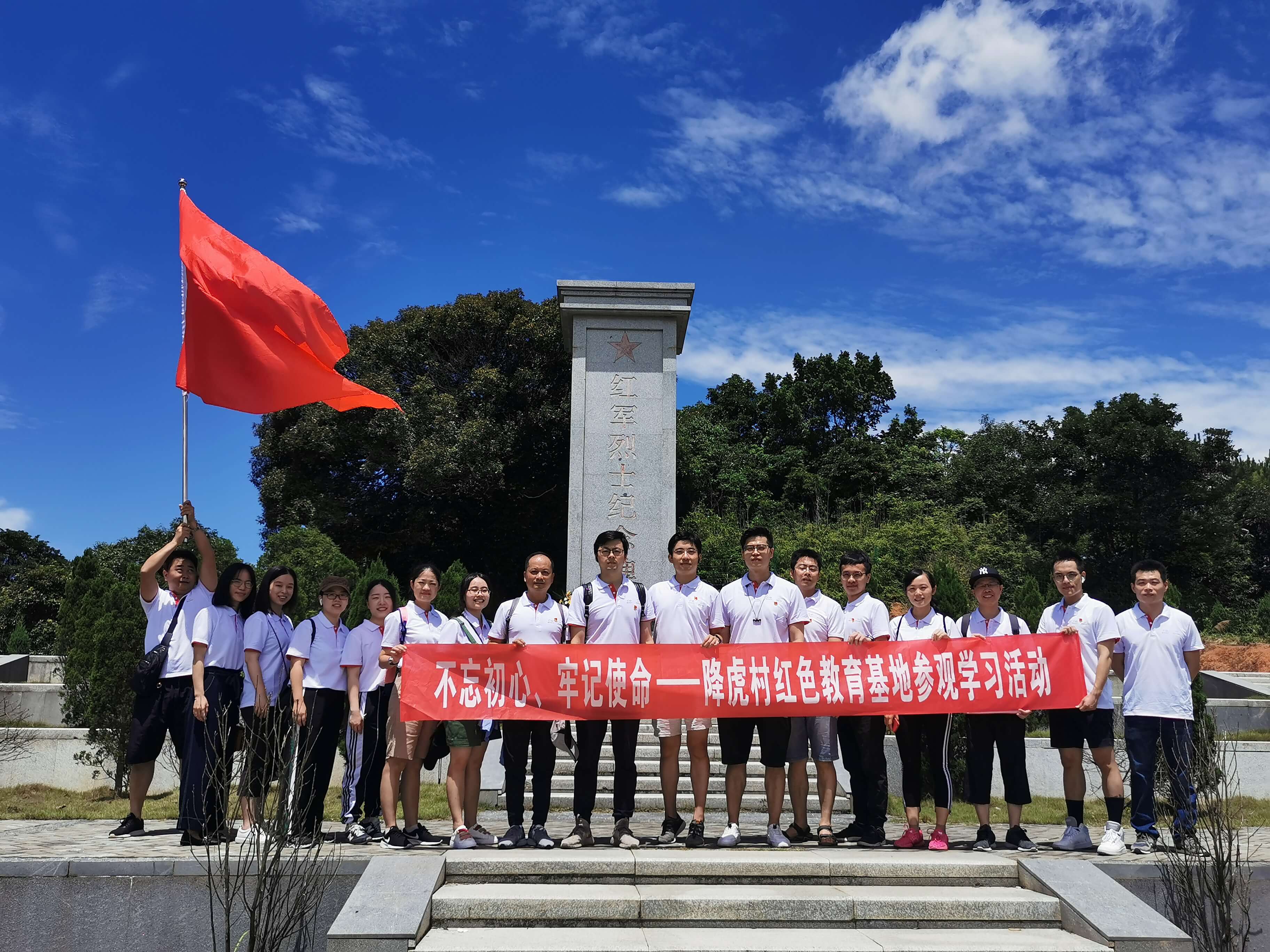 不忘初心，牢記使命——東南區(qū)域本部支部&福州支部開展紅色教育基地學(xué)習參觀活動