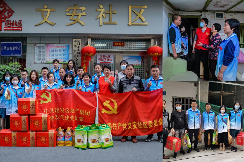 百日攻堅、助力經營 建發房産(chǎn)志(zhì)願服務(wù)系列報道（二）