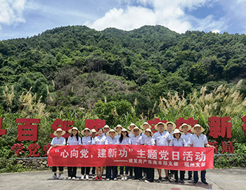 “心向黨，建新(xīn)功”
